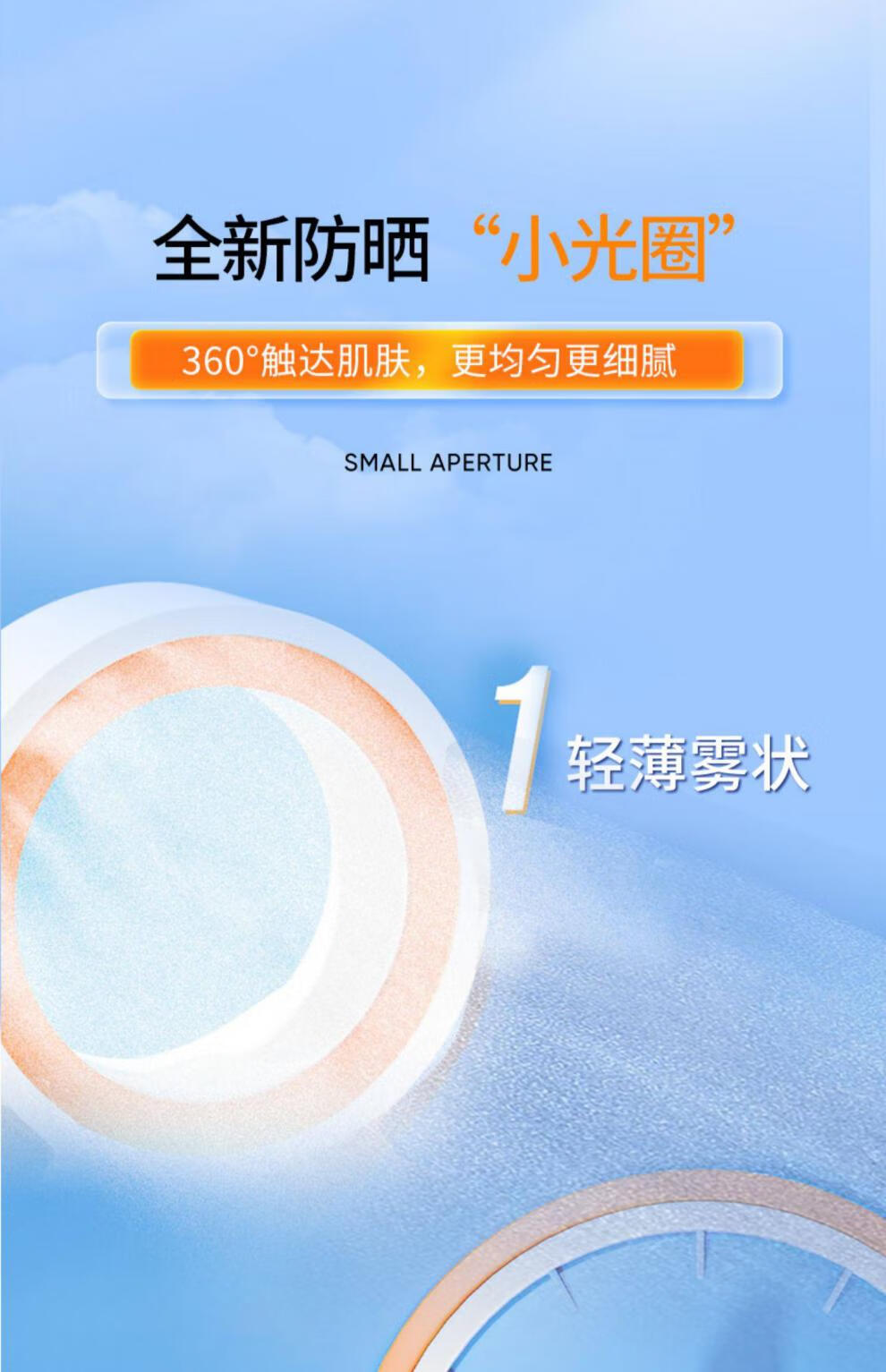 草妆木【官方舰旗店】草妆防晒喷雾儿童青少年户外男女全身学生军训旗舰 2瓶【高倍防晒】150ml*2