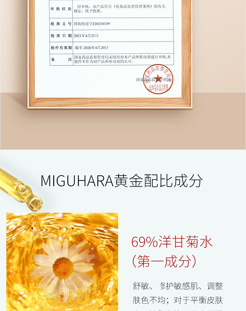 MIGUHARA 韩国咪咕哈啦美白精华液黄胖子烟酰胺提亮肤色保湿改善暗沉肌肤女生30ml 美白亮肤精华液120ml