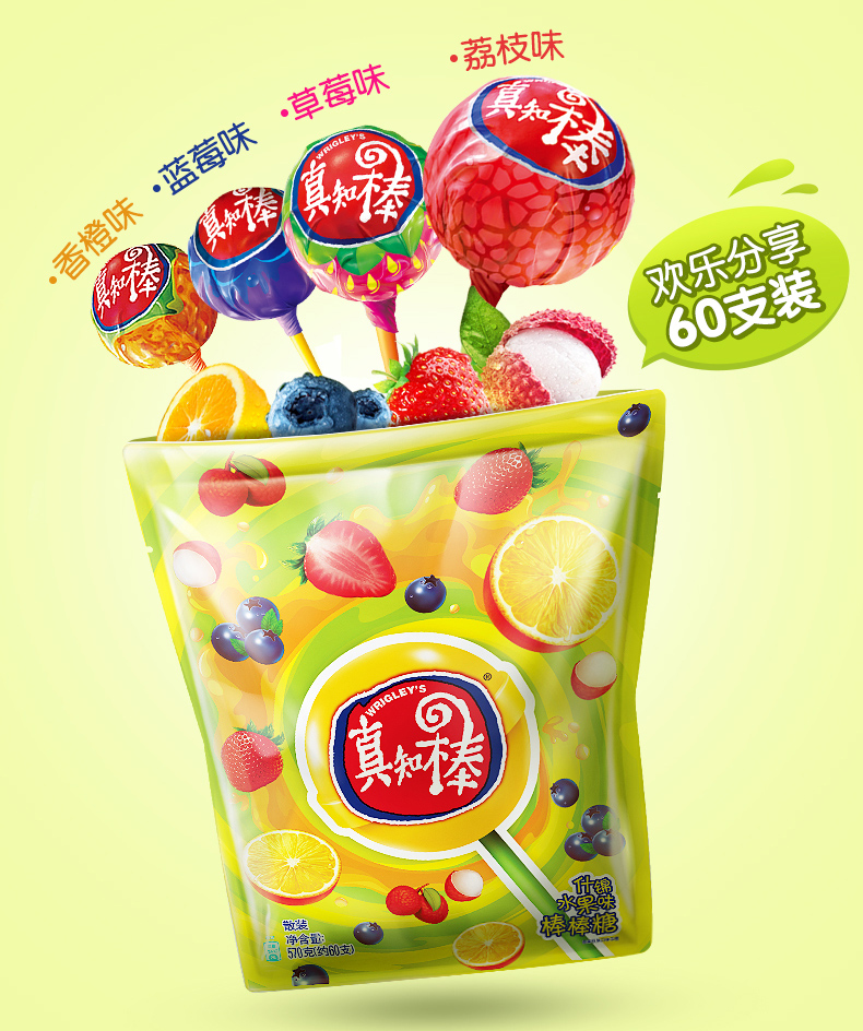 真知棒棒棒糖570g/1020g箭牌什锦水果味棒棒糖休闲零食糖果批发 【约