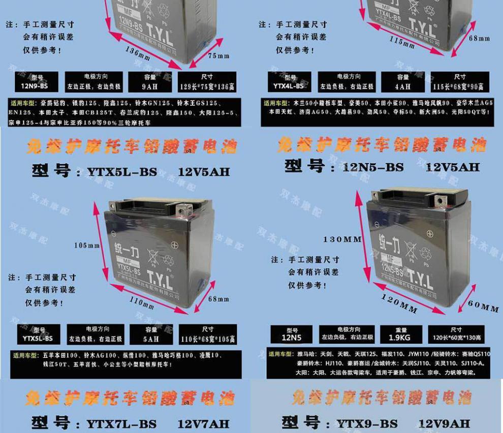 定制统一力摩托车电池12v65a蓄电池宗申珠江豪江cg125专用电瓶干电池