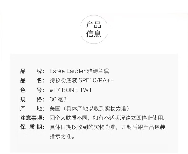 雅诗兰黛（Estee Lauder）DW持妆控油粉底液 不脱妆自然遮瑕裸状雾面粉底 油皮亲妈节日礼物 1W2 1支