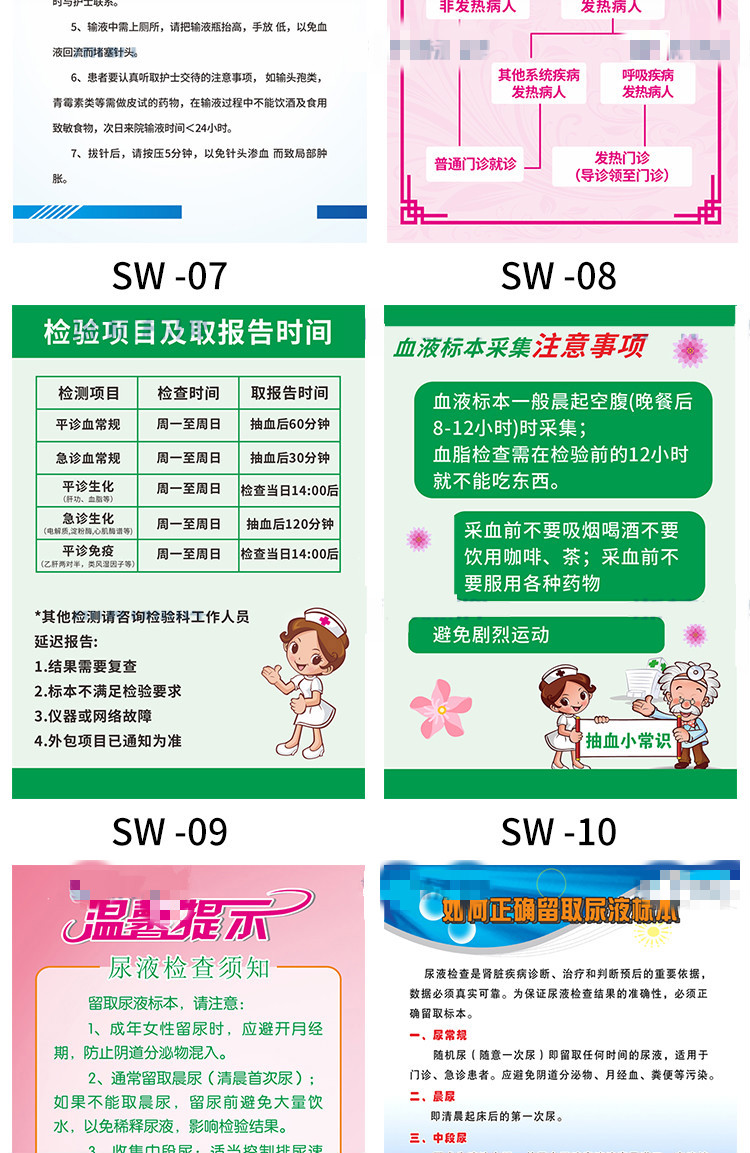 茗木阁新款医院诊所输液室温馨提示卫生院输液大厅注室事项墙贴注射室