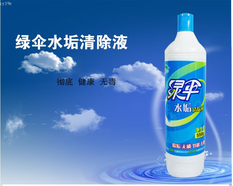 2022新款绿伞除垢剂绿伞水垢清除液4550ml除垢灵管道通饮水机水壶机器