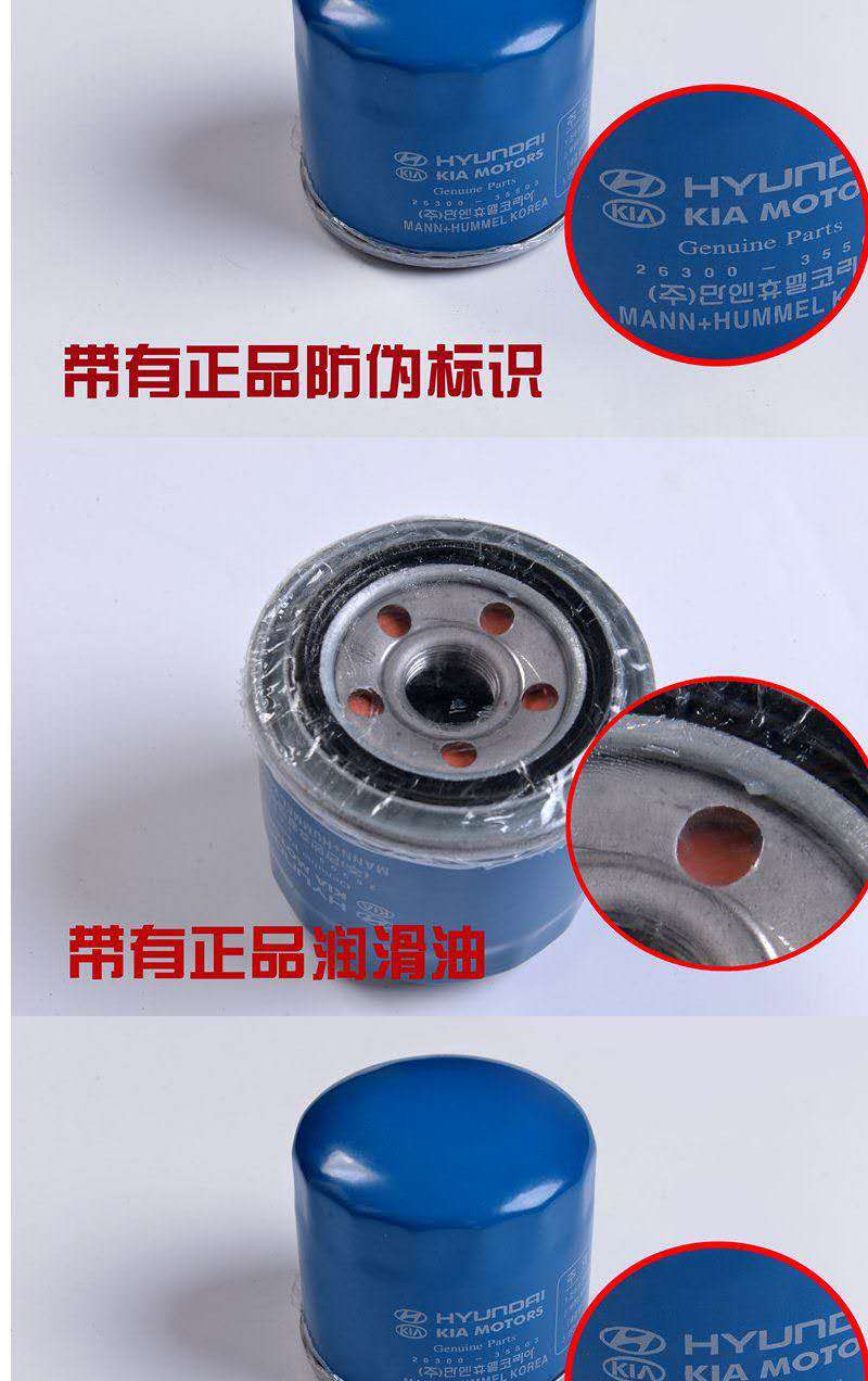 l 机油滤芯 摩比斯【图片 价格 品牌 报价】-京东