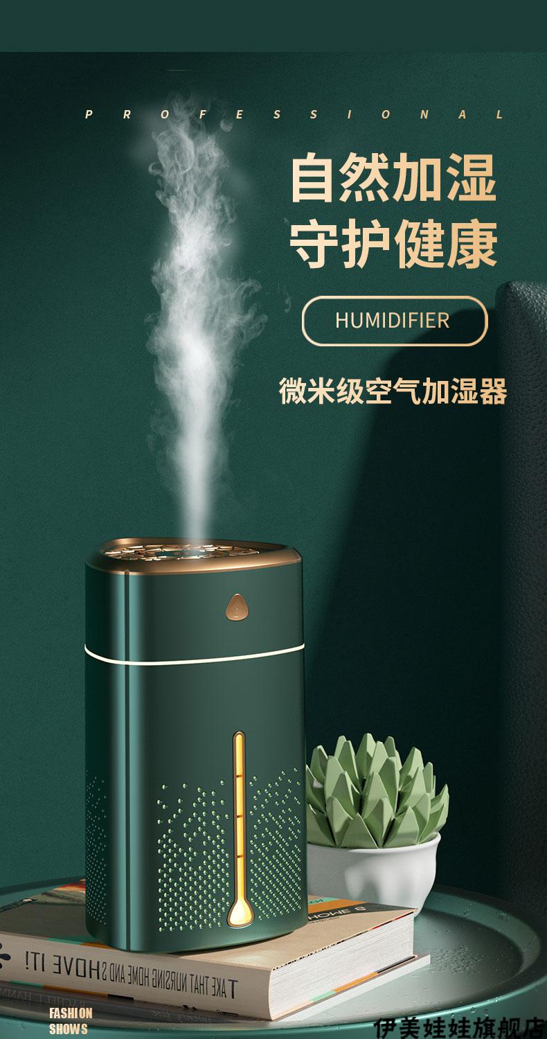 佰事净灭蚊灯佰事净加湿器家用小型大雾量喷雾器卧室内孕妇婴儿空气