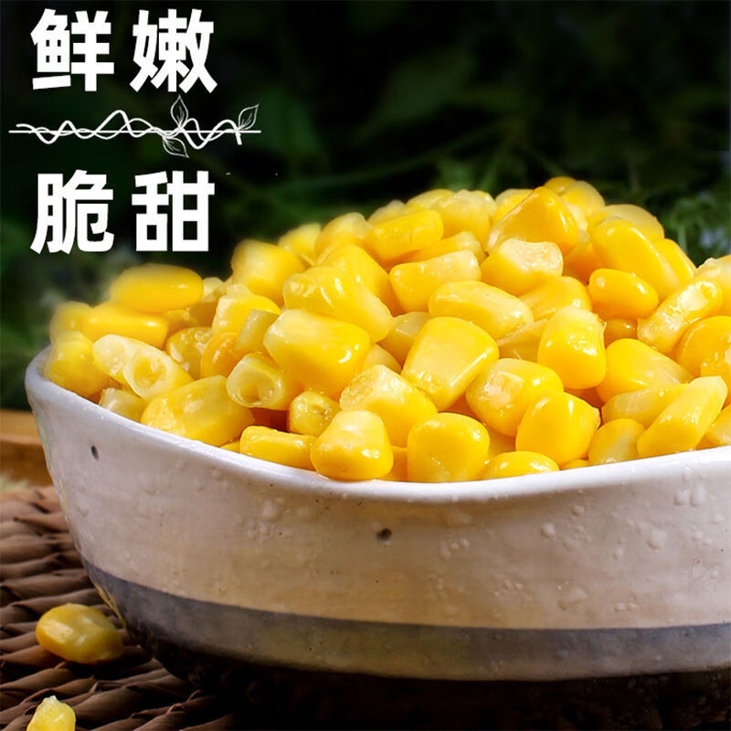 冷冻黄糯玉米粒新鲜青豆甜玉米豌豆24斤速冻什锦蔬菜丁水果玉米4斤