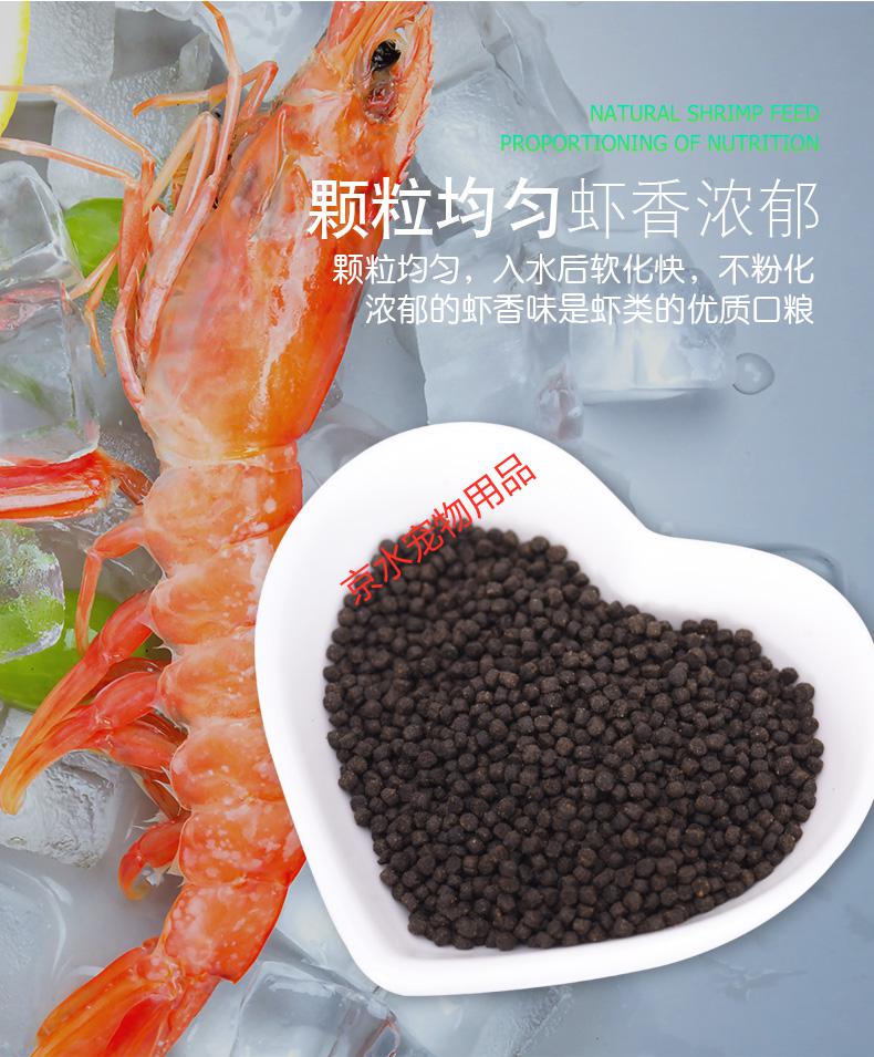 观赏虾粮黑壳虾食颗粒虾饲料高蛋白鳌虾粮小型虾饲料高钙虾料 菠菜棒
