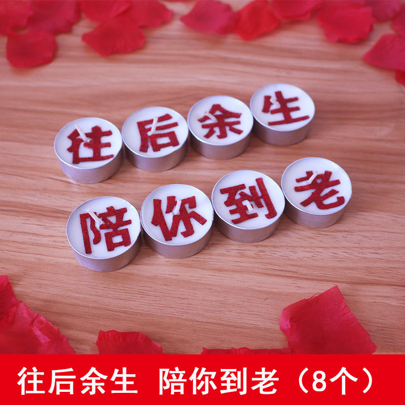 生日蜡烛情人节浪漫场景布置房间装饰创意老公男友带字蜡烛辛苦了生日
