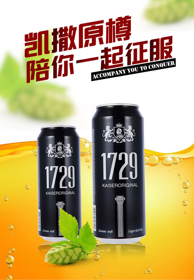 5折凯撒原樽12黑啤酒500ml12听装纯正原浆口感醇香整箱原樽白啤