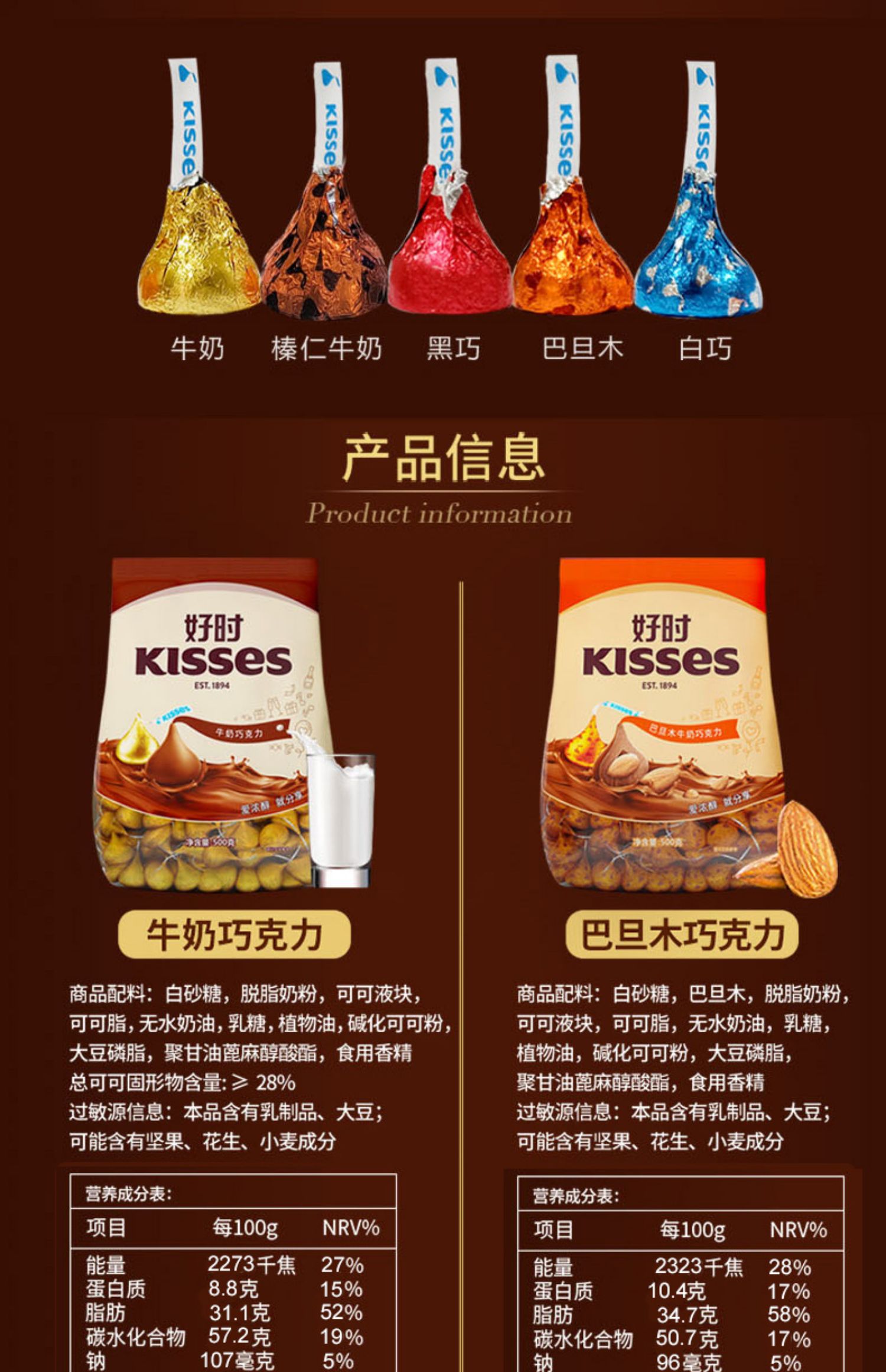 好时之吻巧克力kisses500g散装喜糖礼物婚庆小零食年货散称巴旦木牛奶