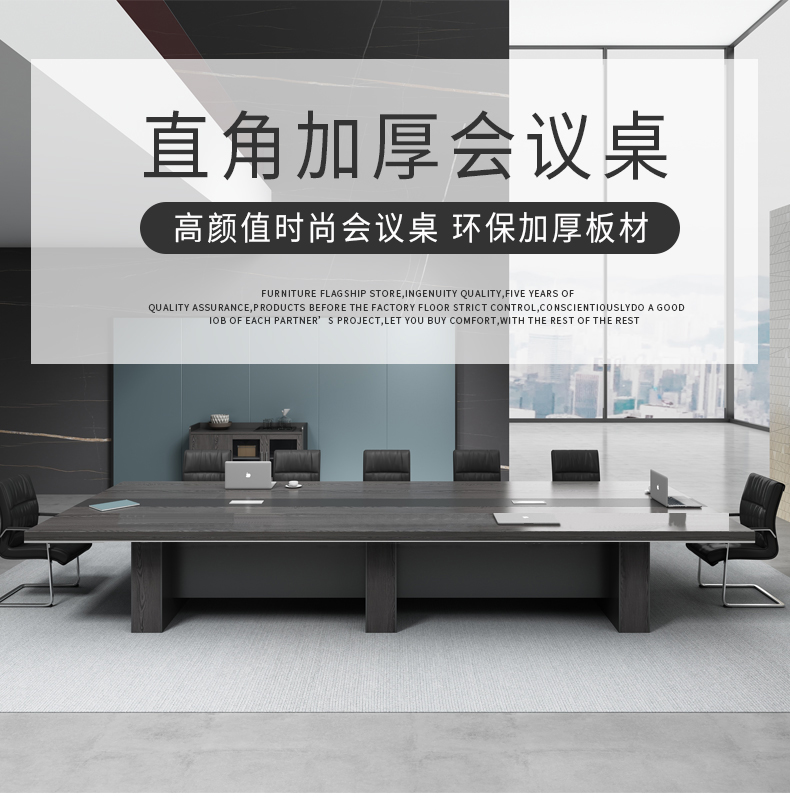 龙案 办公家具办公桌板式长方形大型会议桌长桌简约现代 洽谈桌椅组合 2.0*1.0m(不含椅)