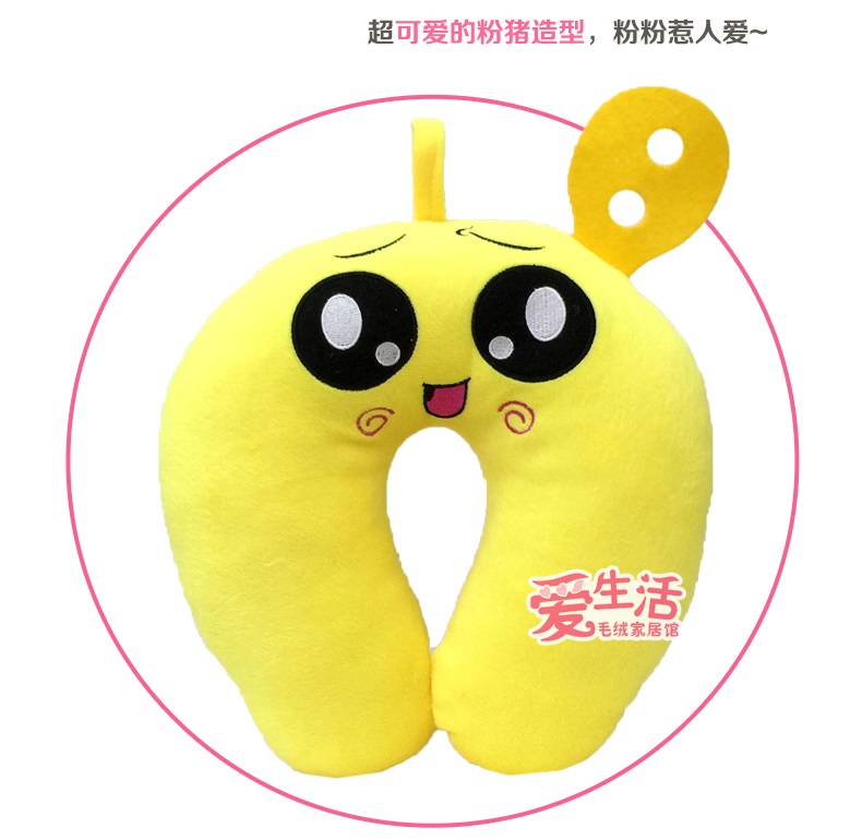 卡通u型枕头枕直销 午睡枕颈椎u形枕毛绒u型护颈枕