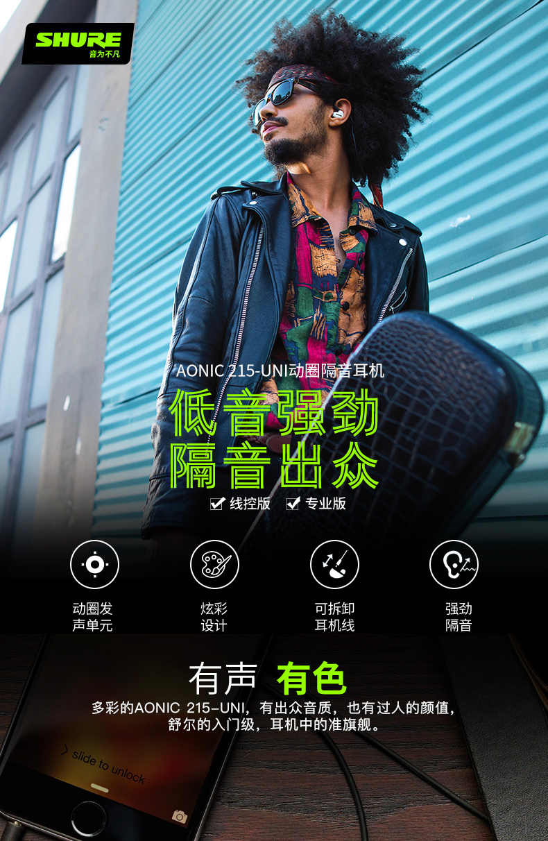 舒尔shurenic215uni动圈有线耳机入耳式运动隔音耳机挂耳式塞版蓝色