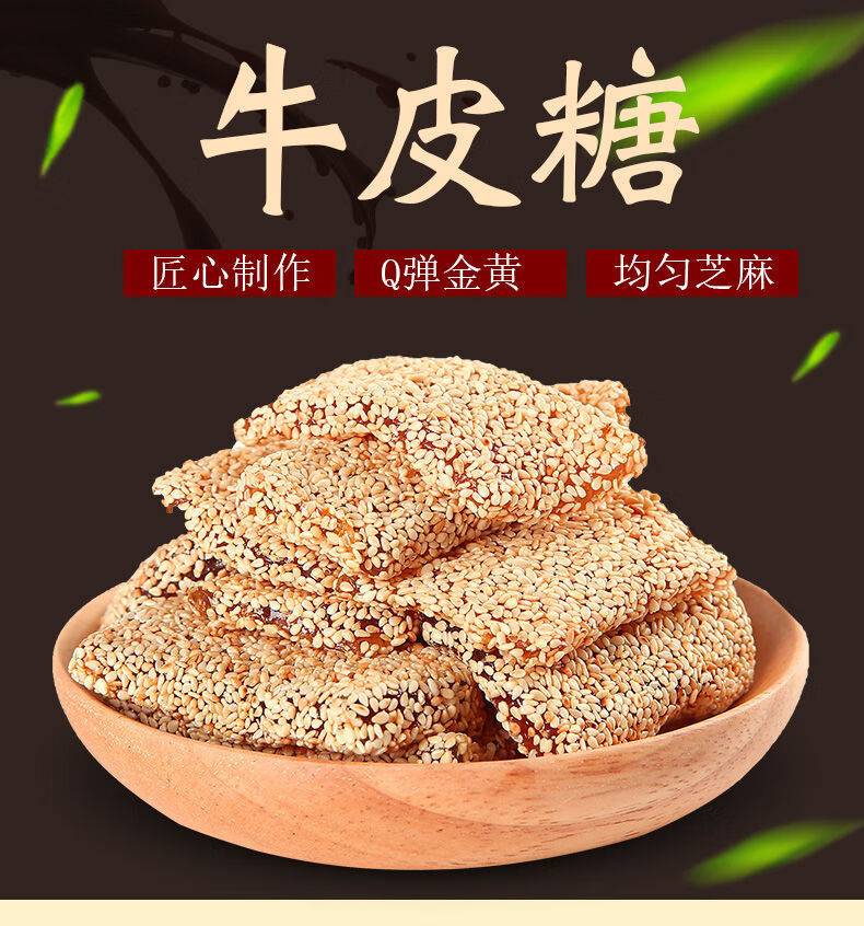 8折重庆特产牛皮糖350g磁器口嚼劲牛皮糖芝麻麦芽砂糖零食小吃三盒装