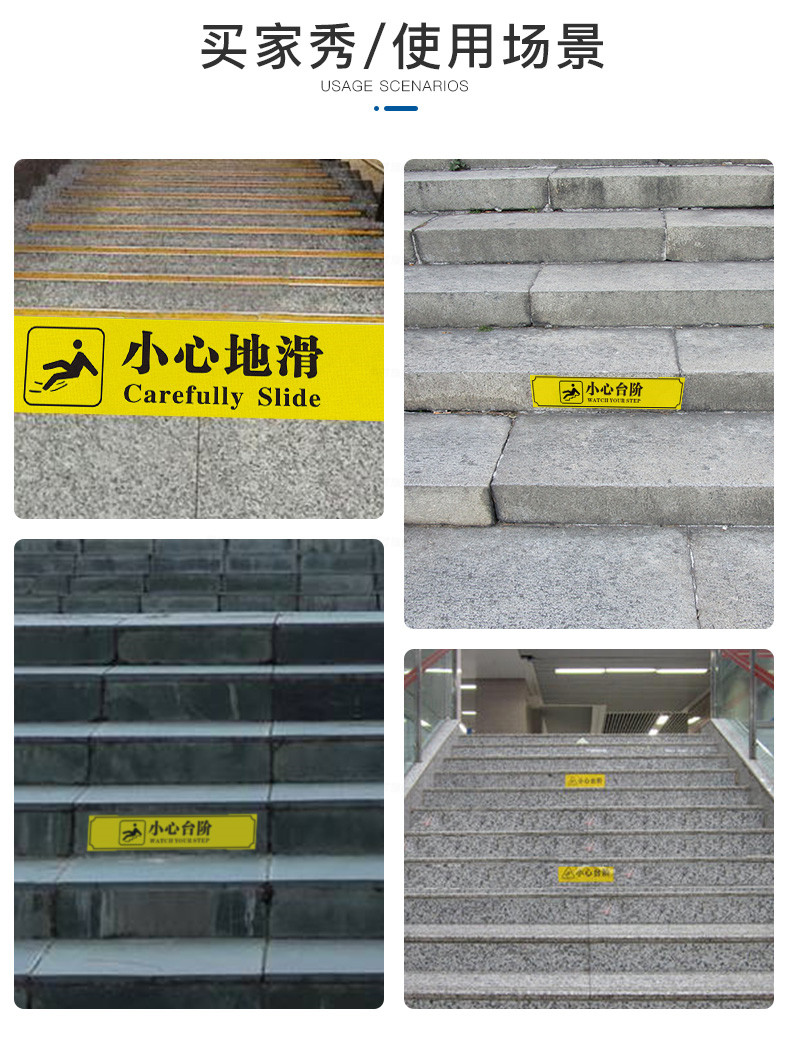 警示标制放疲 彬策 商品名称:彬策小心台阶地贴危险提醒贴纸防水耐磨