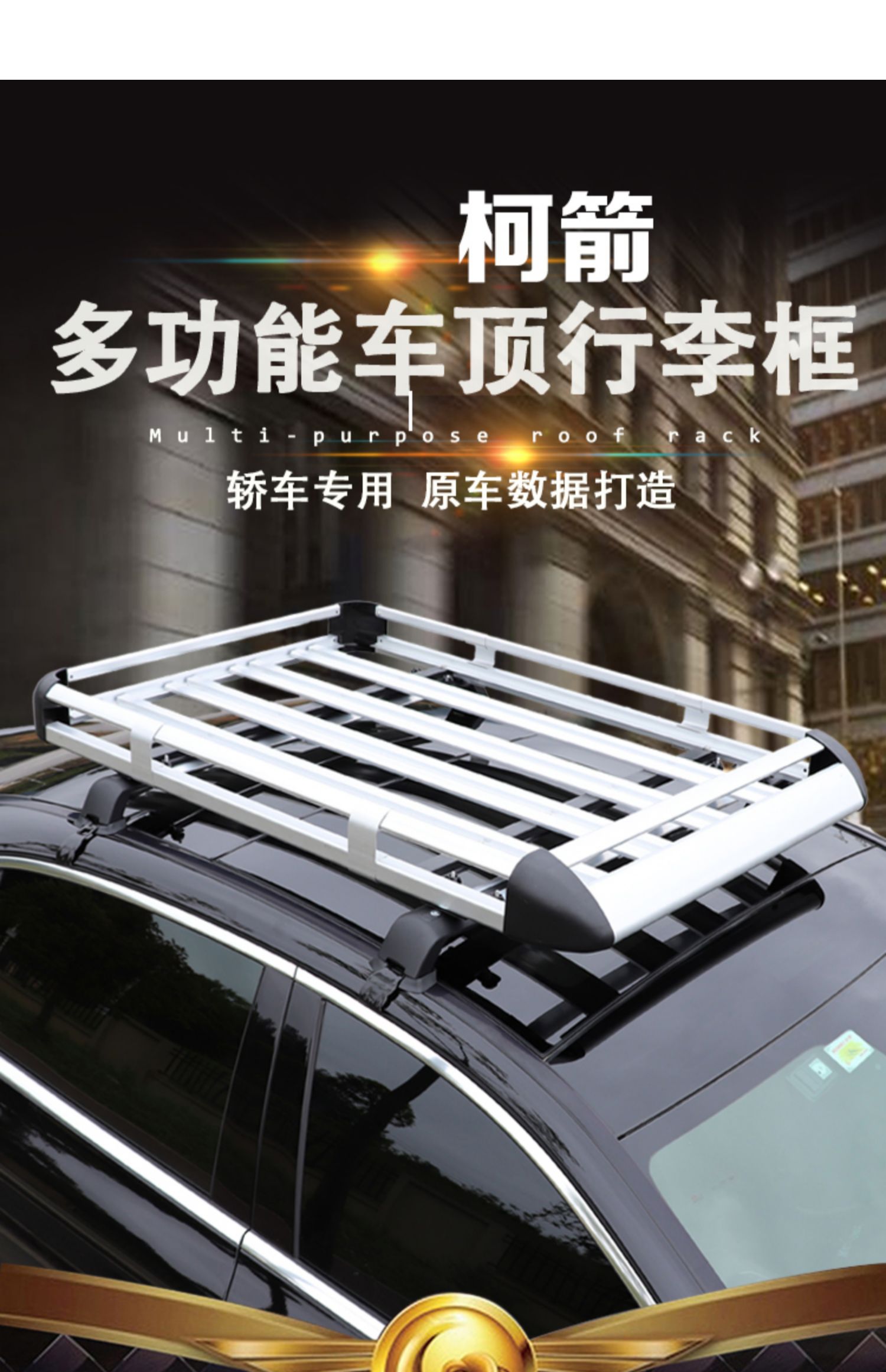 轿车车顶行李架f0君威英朗飞度福克斯横杆免打孔捷达卡罗拉凯美瑞1109