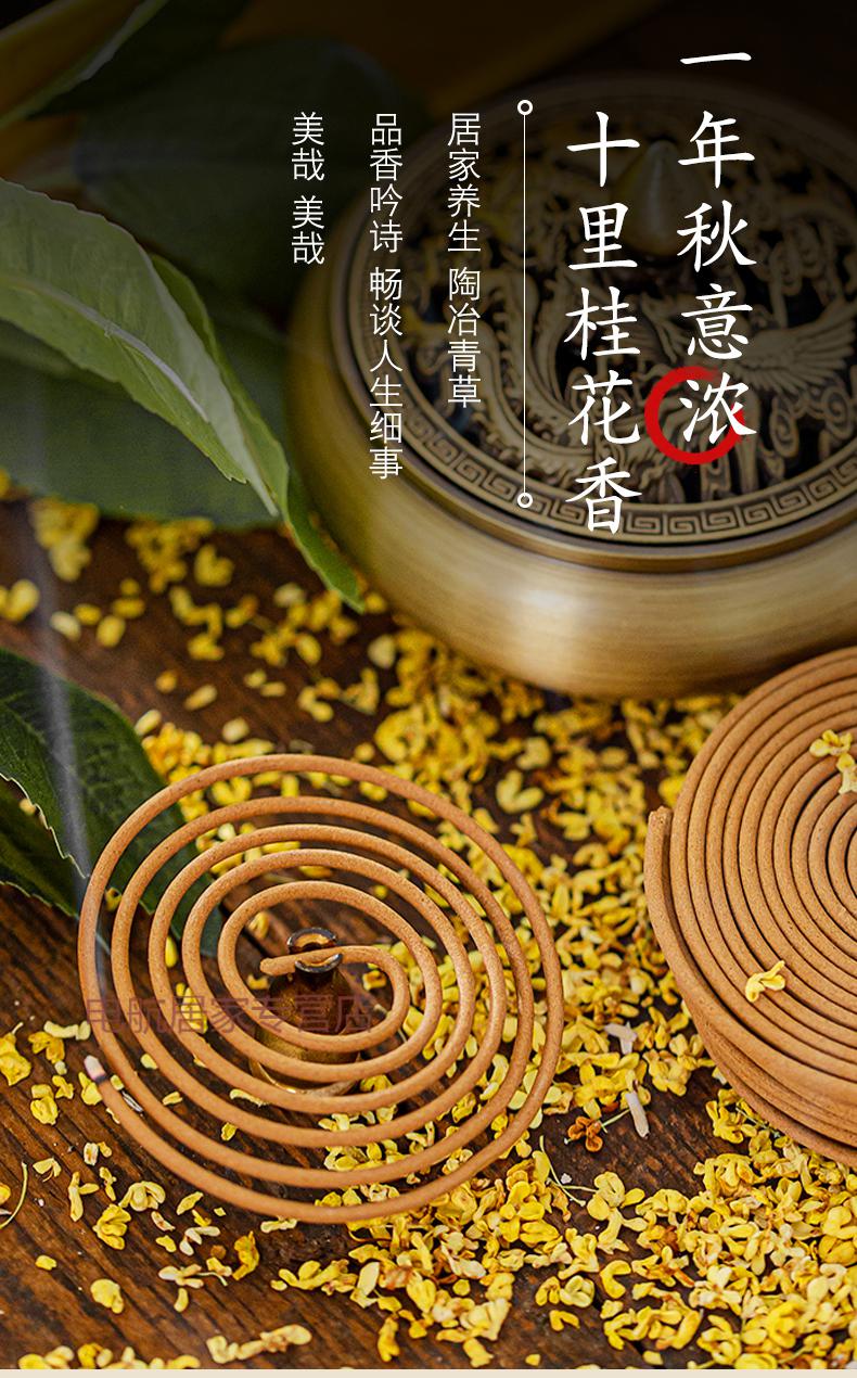 桂花香薰盘香熏香檀香家用室内天然香房间卧室卫生间持久净化空气