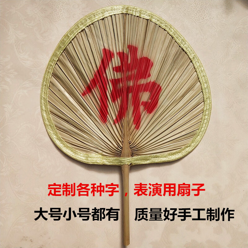 不浪漫先生 济公蒲扇酒吧蹦迪扇子大蒲扇芭蕉扇济公扇葵扇蒲草手工扇