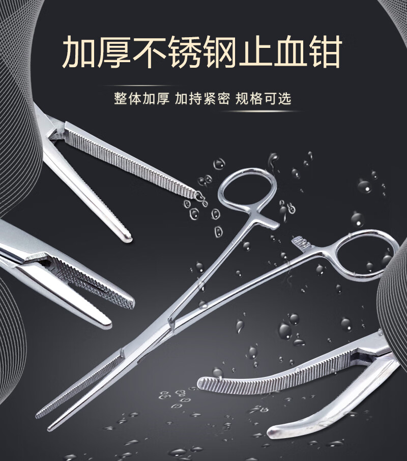 不锈钢止血钳持针钳镊子血管钳持针器金柄钳子拔罐钳直头弯头止血钳22