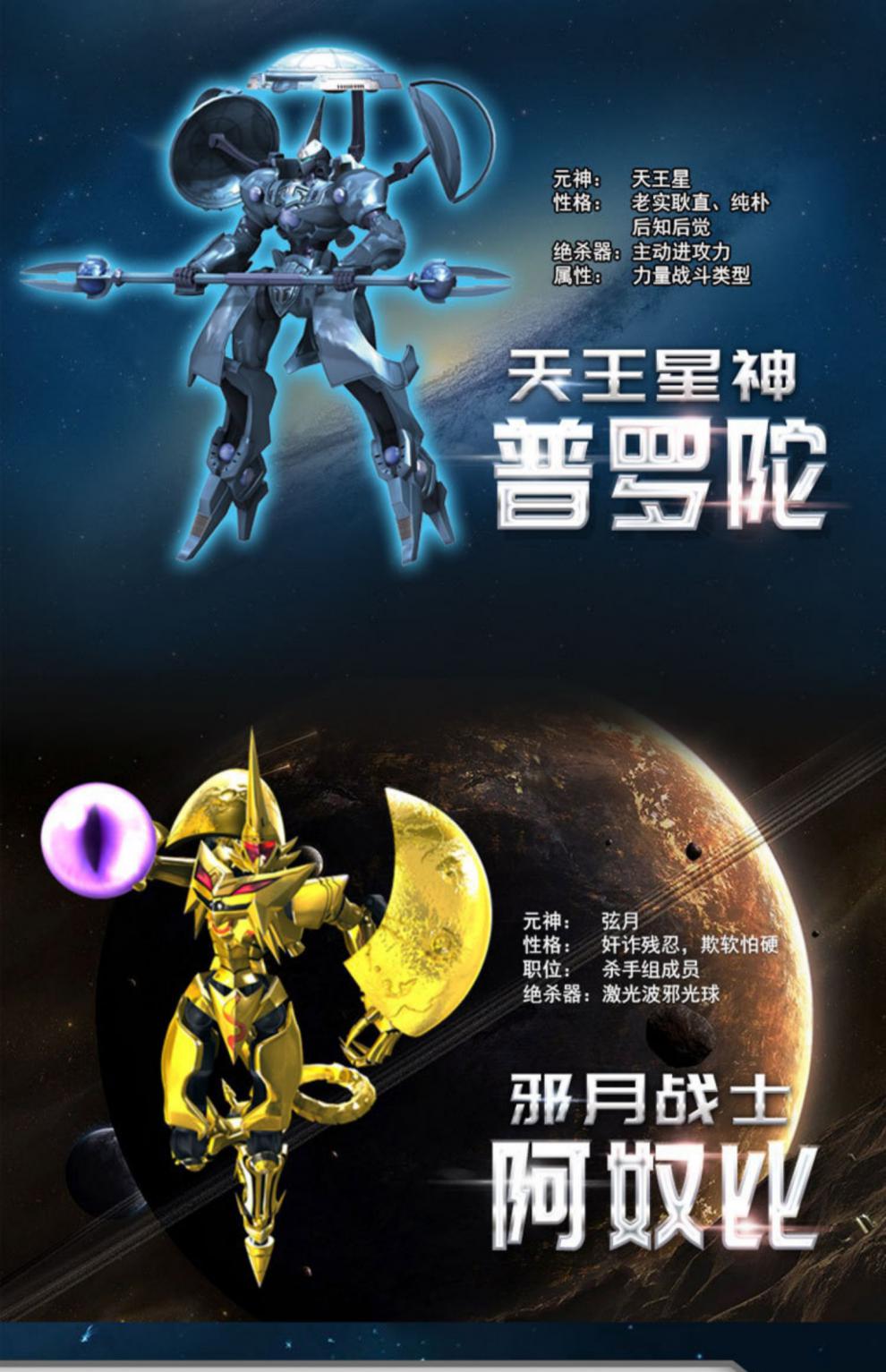 宇宙星神波塞冬黑化图片