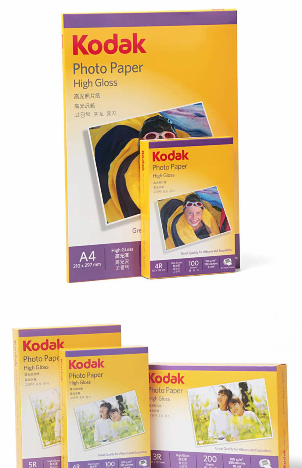 纸相片纸rc相纸270g克绒面230克200克180 柯达a4高光180克20张【图片