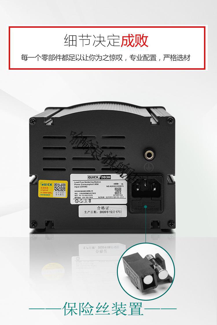 quick快克203h205数显无铅高频电焊台90w大功率恒温烙铁维修焊接203