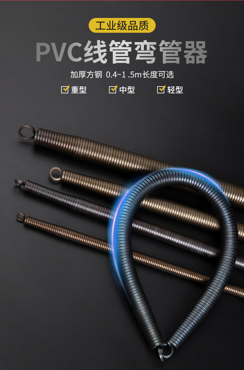 弯管器手动加长弯线管pvc20线管握簧神器4分电工弯电线管弹簧弯管