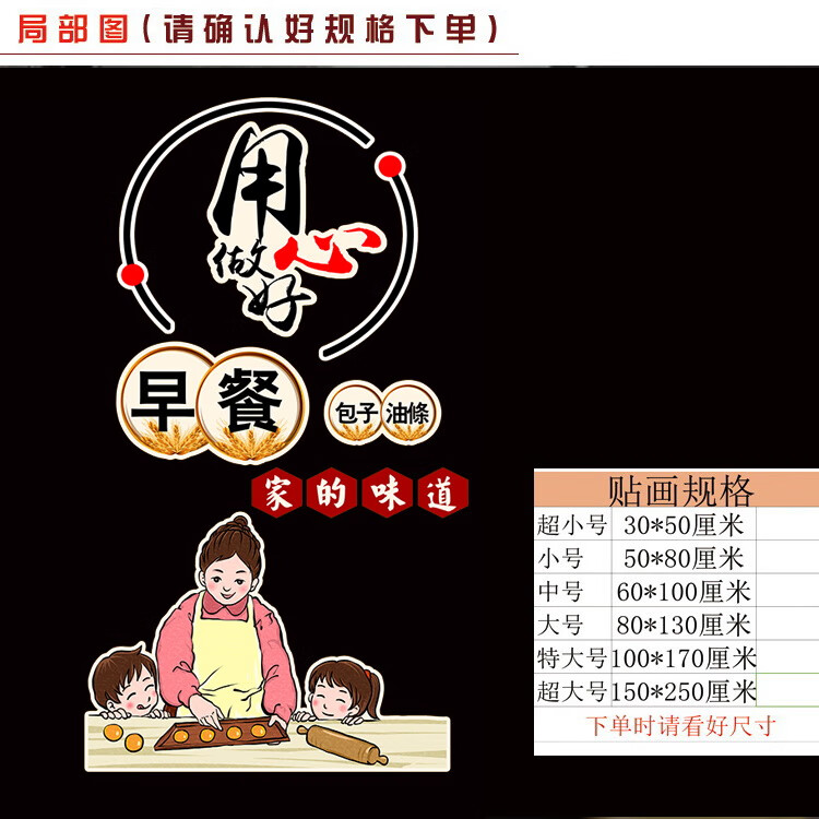 宏科华is抖音早餐店包子店橱窗玻璃门装饰贴纸饭店餐厅店铺装饰贴画hb
