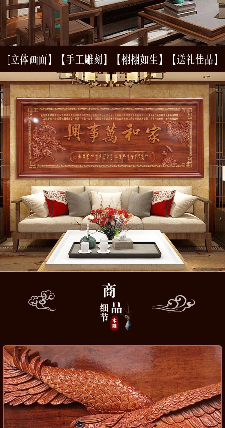 东阳木雕挂画中式实木客厅中堂背景墙挂件办公室横屏壁挂大厅牌匾字画