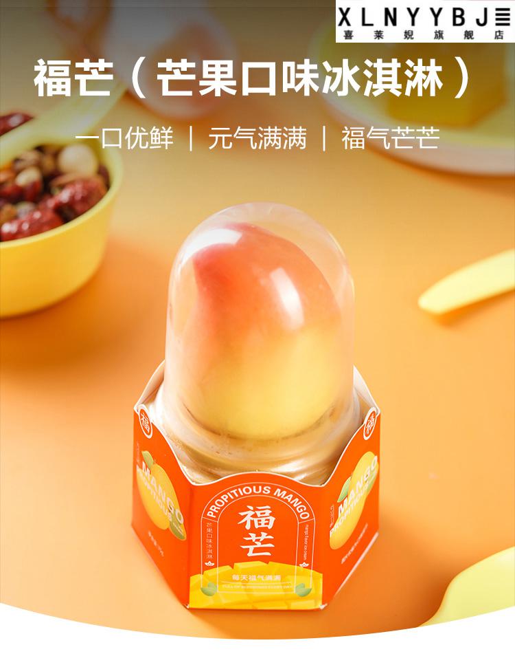 3支新品红旗福芒冰淇淋75g果肉满满芒果口味雪糕网红冰激凌福芒雪糕3