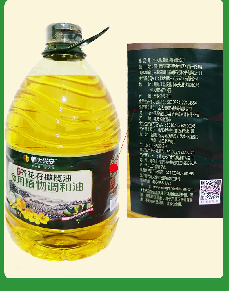 恒大兴安清香芥花籽橄榄油5l桶装物理压榨食用植物调和油恒大兴安橄榄
