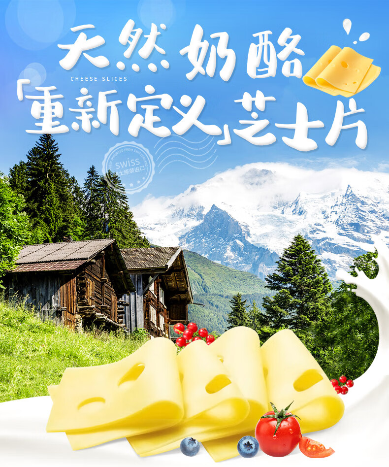 大孔芝士奶酪 3袋 瑞慕瑞士原装大孔奶酪片swiss儿童芝士片即食天然原
