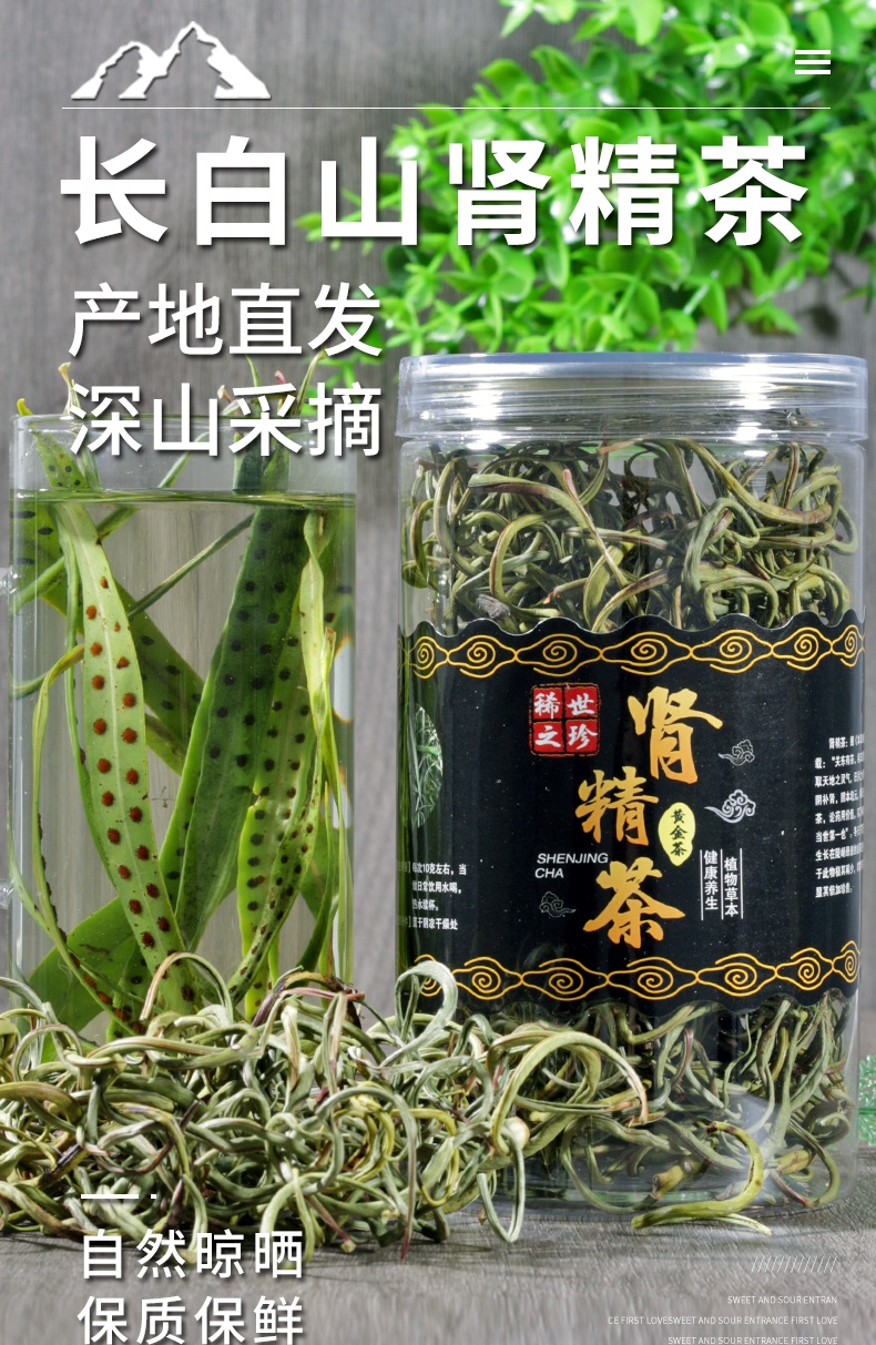 益肾茶叶（益肾功效是什么意思） 益肾茶叶（益肾功效是什么意思）《益肾茶有什么功效》 茶叶资讯