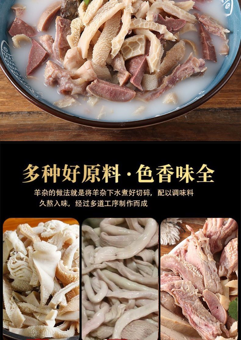 新鲜无肝羊杂5斤原味羊杂羊肺羊脸皮羊肠即食火锅食材整套1斤羊杂1斤
