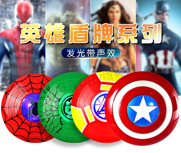 道具男童闪光钢铁蜘蛛大侠绿巨人玩具利瑞芬 钢铁侠盾牌-红-a【图片