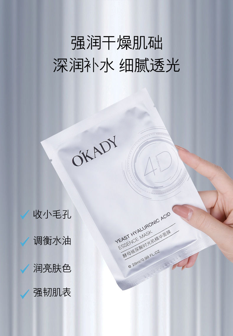 二裂酵母面膜二裂酵母玻尿酸时光肌精华面膜保湿补水面部护肤一盒装10