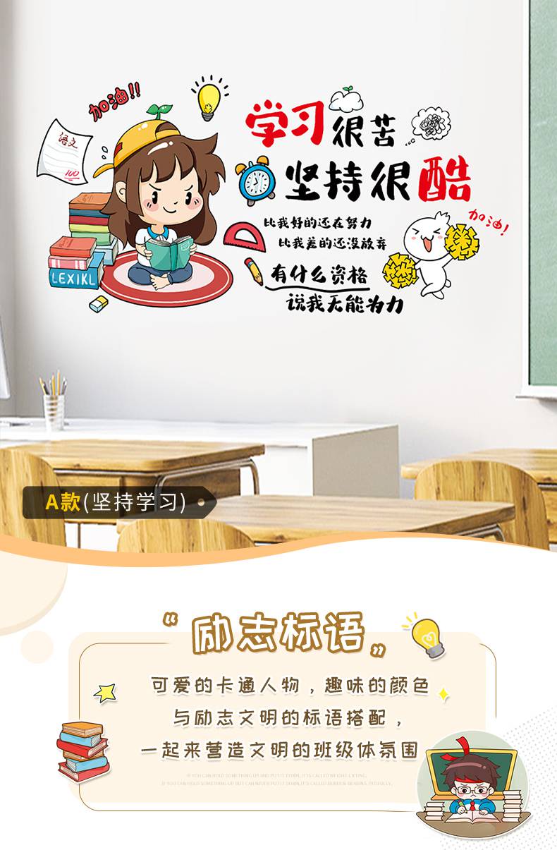 中考加油冲刺高三励志墙贴纸标语学生初三班级文化置教室装饰 l款·1