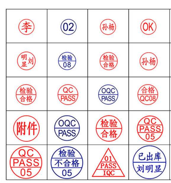 京未印社定刻姓名附件章字母數字qc章pass章檢驗質檢合格印章光敏章