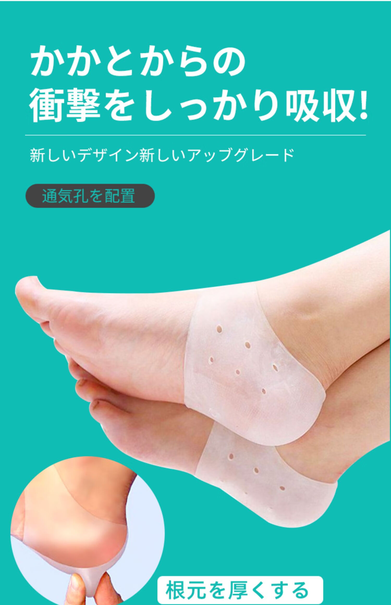 日本脚后跟保护套日本护脚后跟保护套硅胶软护脚套足跟男女防皲裂脚跟