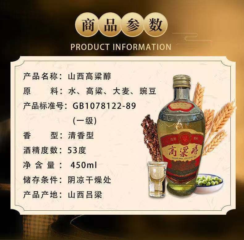 山西红高粱 93年高粱醇酒纯粮食清香型高梁醇53度老酒 【老酒整箱6瓶