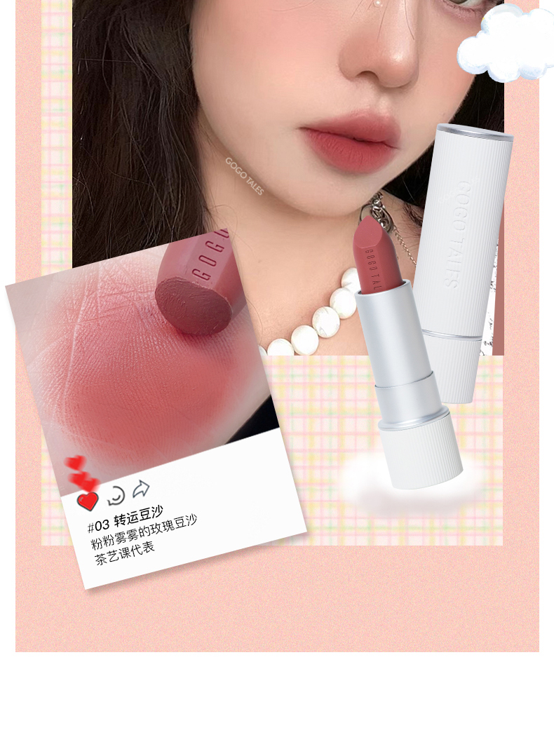 戈戈舞条纹口红裸色系素颜显白春季限定纯欲风907榛仁太妃糖