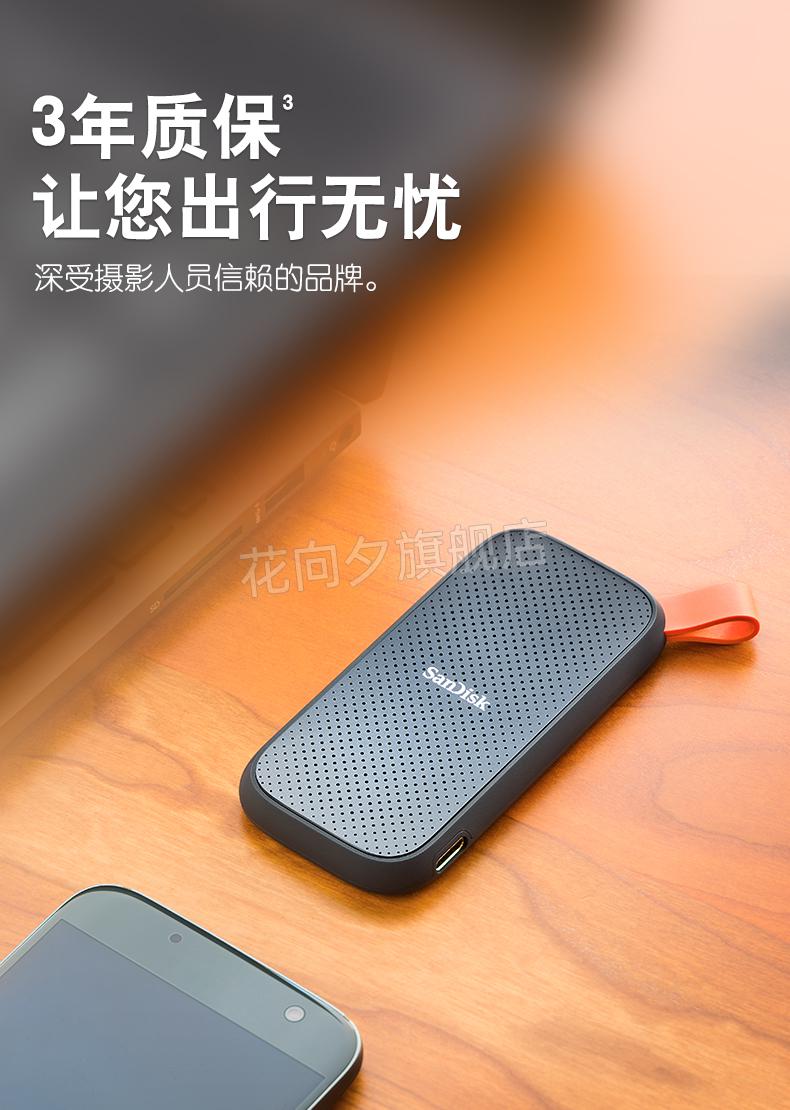 闪迪e30移动固态硬盘e60e30便携式pssd1t高速typec接口迷你固态硬盘杰