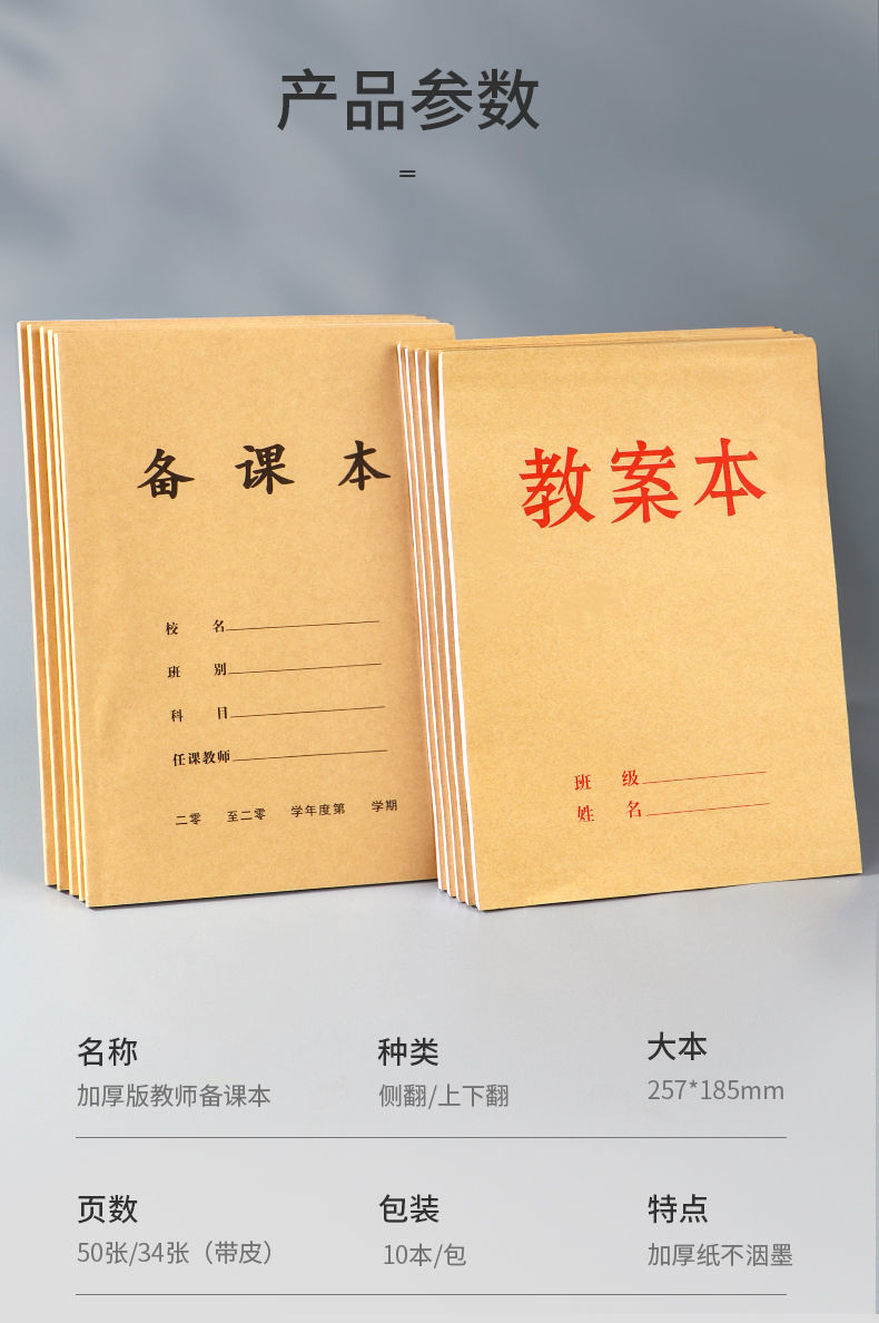 教师备课本加厚老师教案本学生用笔记本中小学校老师用备课薄16k教案