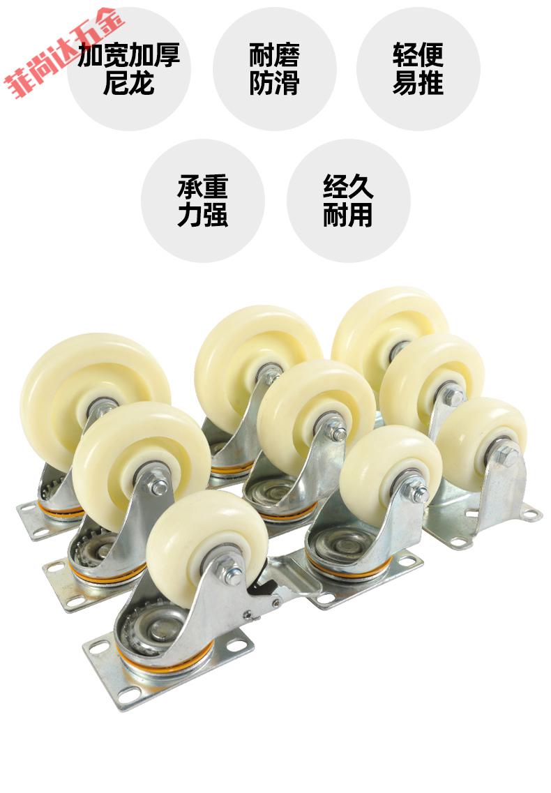 万向轮轮子重型3寸4寸5寸小推车轱辘拉车定向轮尼龙轮带刹车脚轮3寸定
