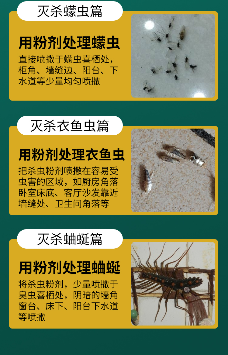 济友贝尔盒杀虫粉驱杀隐翅虫蠼螋蠓虫衣鱼虫蛐蜒室内外用杀虫粉 1瓶装