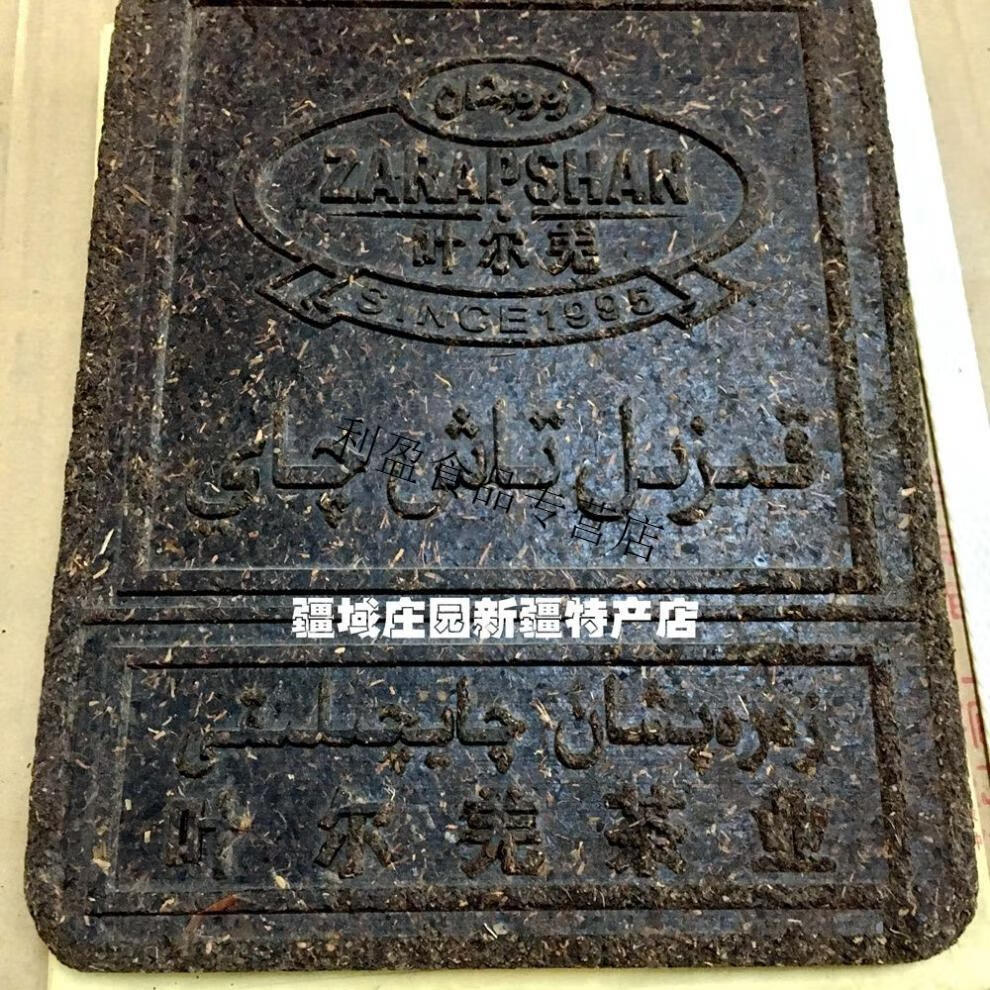 新疆特产叶尔羌红砖茶茯茶奶茶专用红茶黑茶砖茶300克2块