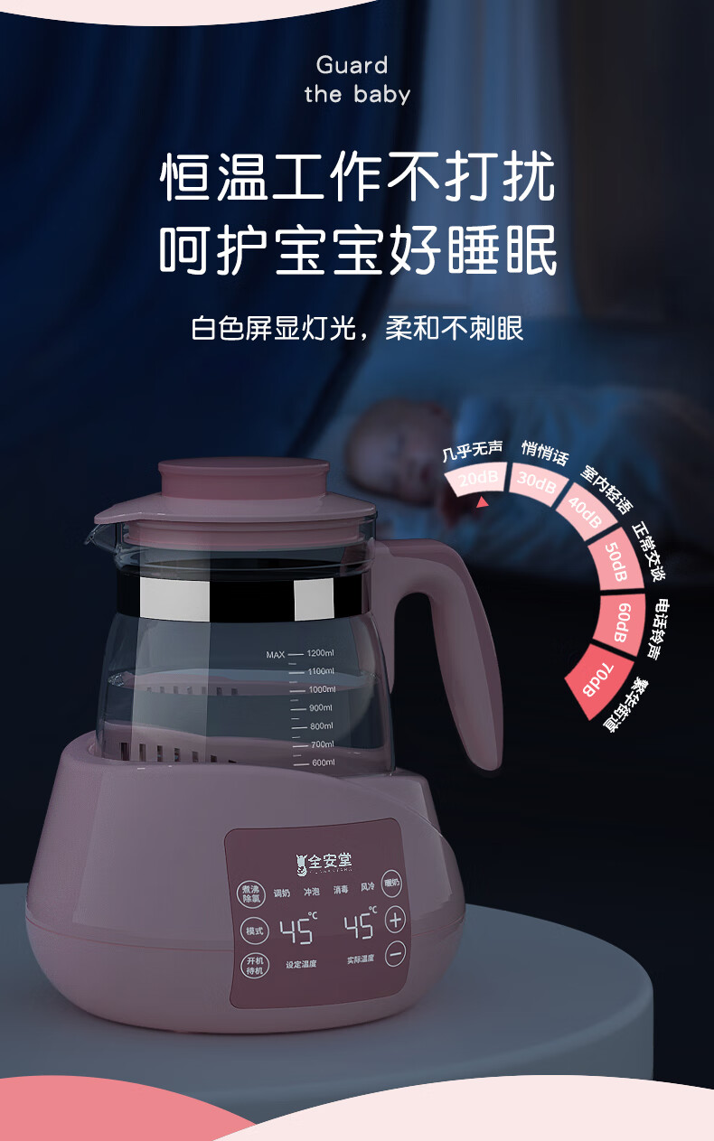 全安堂恒温调奶器恒温水壶温奶器奶瓶暖奶消毒暖奶热奶冲泡器恒温壶