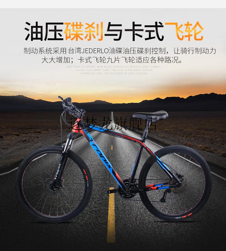 2022新款烈风马丁21新款烈风马里亚诺山地车26275寸27变速油碟刹370套