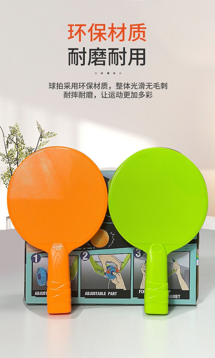 乒乓球练习1神器 悬浮式视力训练球儿童悬挂乒乓球室内门上训练器感统