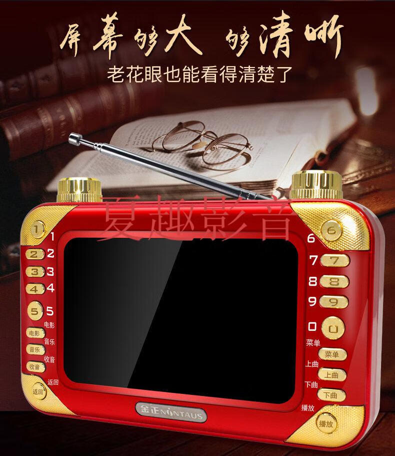 老人收音机可充电唱戏机视频播放器可视评书戏曲歌曲插卡录音机7寸